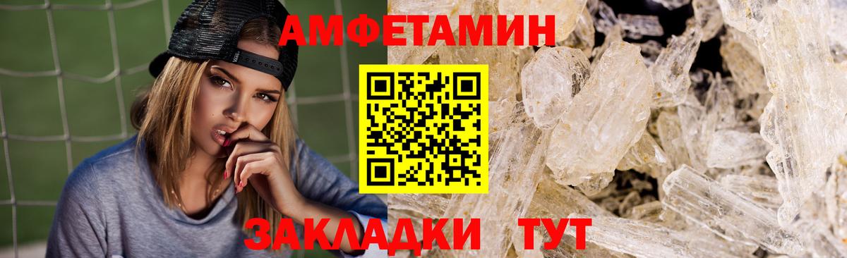 АМФЕТАМИН  Вход с VPN  blacksprut зеркало  Amphetamine Premium  Мурино 