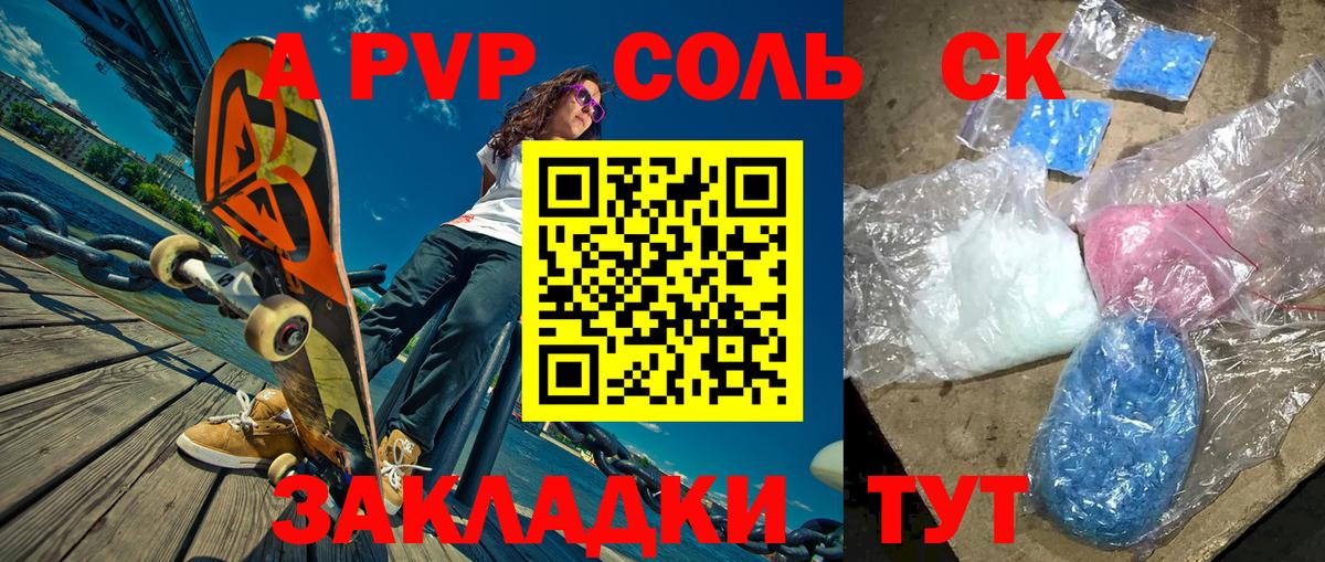Мурино  Alfa_PVP Соль  Alpha PVP СК КРИС  A-PVP мука  Вход с VPN 