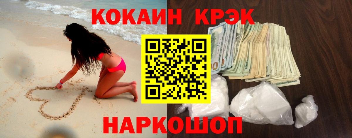 Cocaine Эквадор Мурино