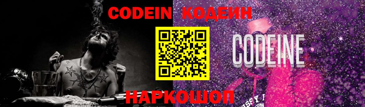 Кодеиновый сироп Lean напиток Lean (лин) Мурино