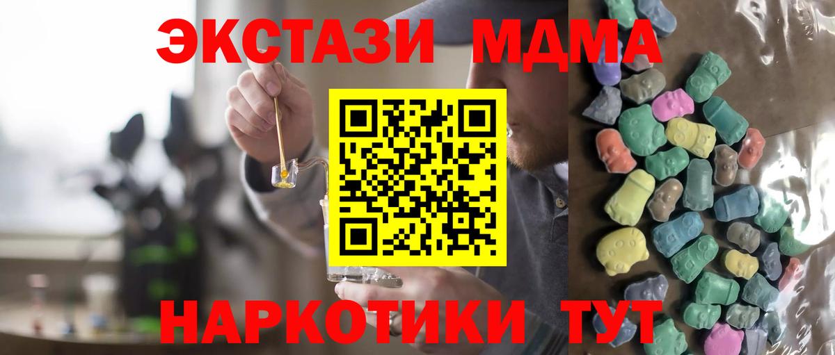 ЭКСТАЗИ MDMA  ЭКСТАЗИ  Мурино  Экстази круглые  Вход с VPN 