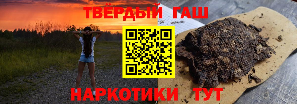 Гашиш Premium  наркота  ГАШ  Вход с VPN  Мурино  ГАШ убойный 