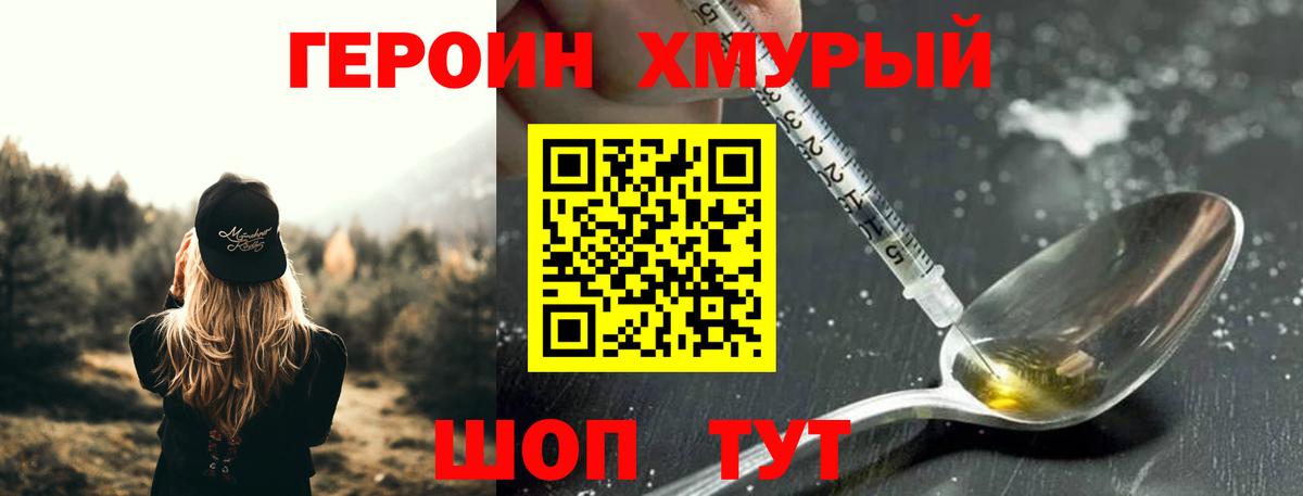 Мурино  ГЕРОИН герыч  Вход с VPN 