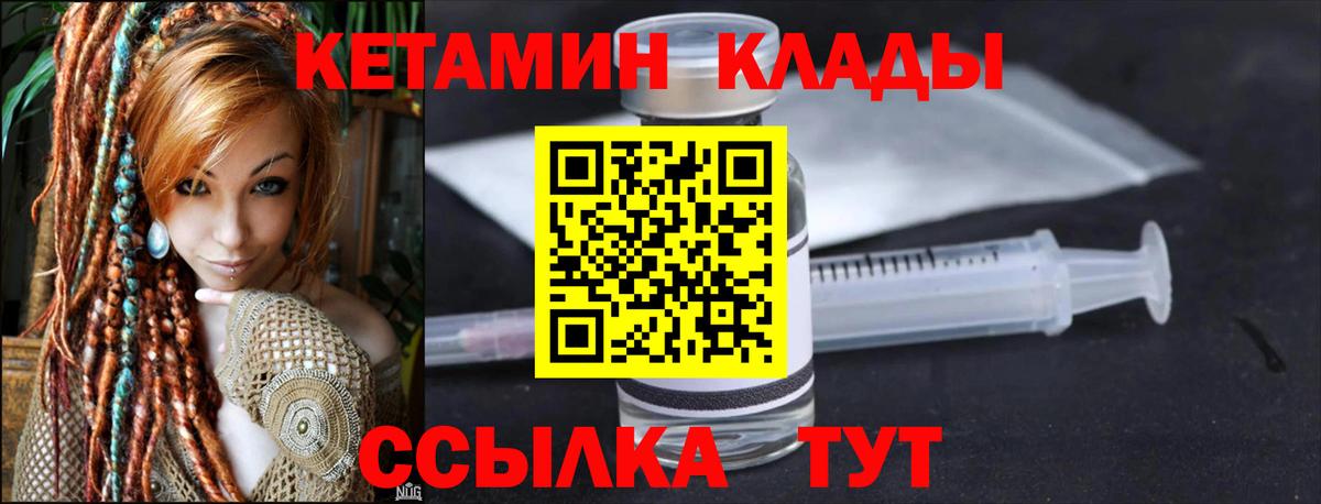 КЕТАМИН ketamine  Вход с VPN  Мурино 