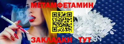 мет Уссурийск