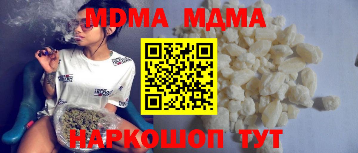 МДМА Molly Мурино