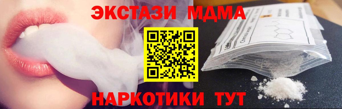 MDMA молли  Вход с VPN  Мурино  МДМА кристаллы 