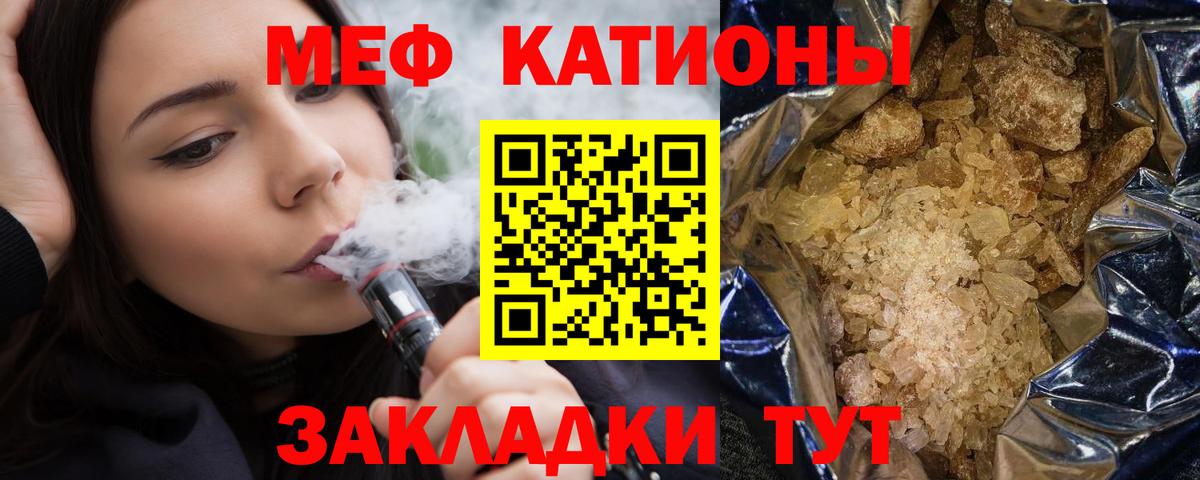 МЯУ-МЯУ  Вход с VPN  Мурино  Мефедрон  МЕФ мяу мяу  Мефедрон мука 