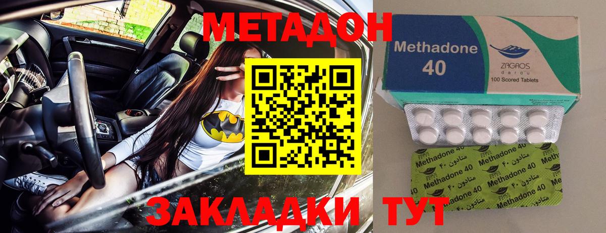 МЕТАДОН белоснежный  Метадон кристалл  Мурино  Вход с VPN 