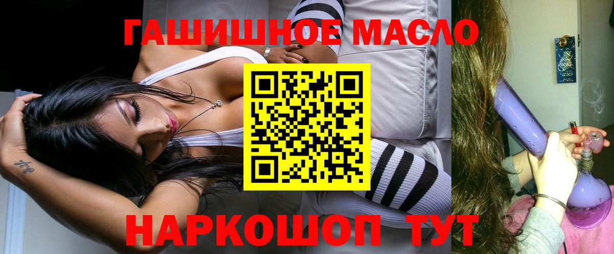 Мурино  ТГК THC oil  Вход с VPN 